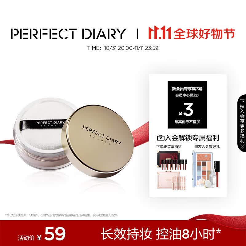 完美日记云纱柔焦控油散粉03自然色7g定妆控油防水生日礼物送女友老婆怎么样,好用不?
