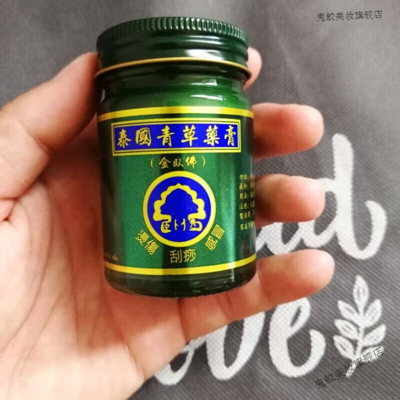 金卧佛牌泰国正榀金卧佛青草膏蚊虫叮咬肌肉酸痛烫伤扭伤晕 金卧佛大