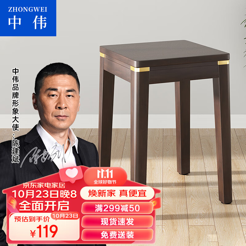 中伟（ZHONGWEI）实木凳子家用可叠放小板凳现代简约餐厅椅子化妆凳吧台凳方凳子