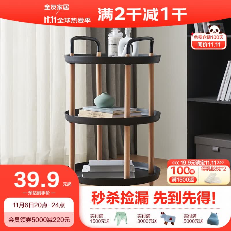 全友（QUANU）置物架客厅三层圆形收纳储物架子可移动厨房小推车DX115086 【黑色丨三层】置物架B属于什么档次？