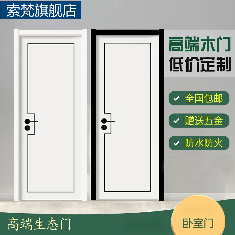 门卫生间厨房门轻奢生态门卧室房间套装门 单门扇【不含门套/五金】