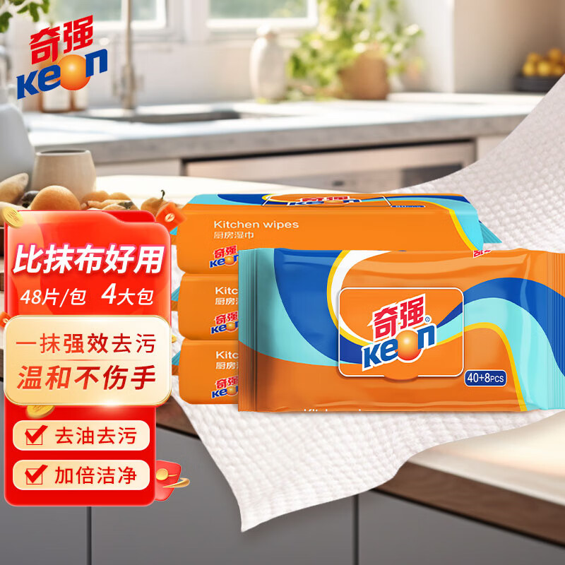 奇强厨房湿巾清洁强力去油污祛菌抽取式抹布专用湿纸巾加大厚48抽*4包