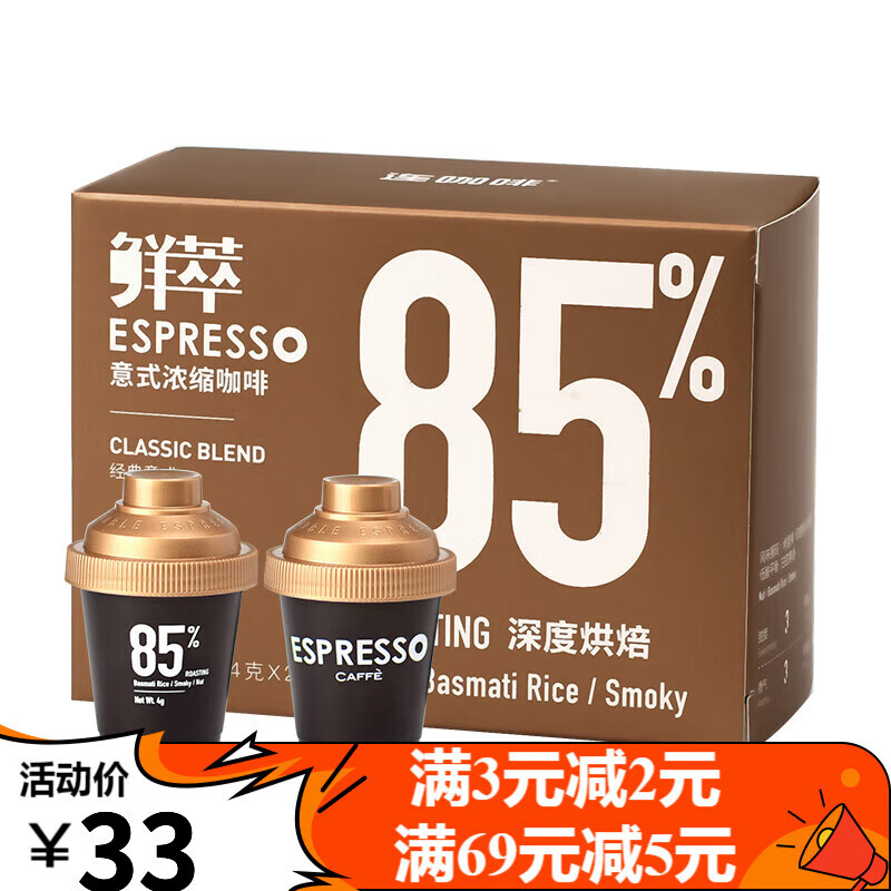 连咖啡鲜萃意式浓缩咖啡经典意式4g*2颗速溶纯黑咖啡粉 1袋 1kg 1件 1x2x4g x 经典意式2颗