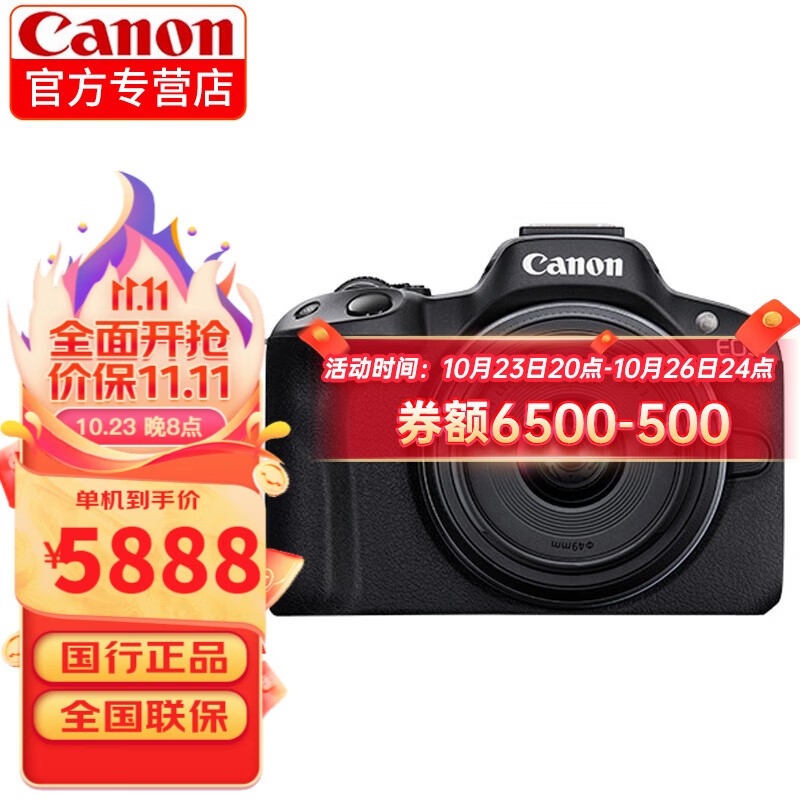 佳能（Canon）EOS R50微单相机小巧便携 Vlog拍摄日常记录 4K视频男女学生美颜相机 EOS R50+18-45mm镜头套机 现货黑色 官方标配【不含内存卡/不送大礼包】使用感如何?