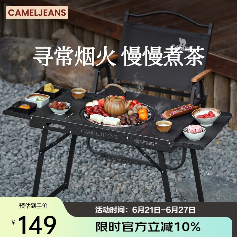 ���գ�CAMEL����¯�����տ��ܻ����۵�̼¯��Я¯�Ӳ���ֿ������ 5624 ��ɫ