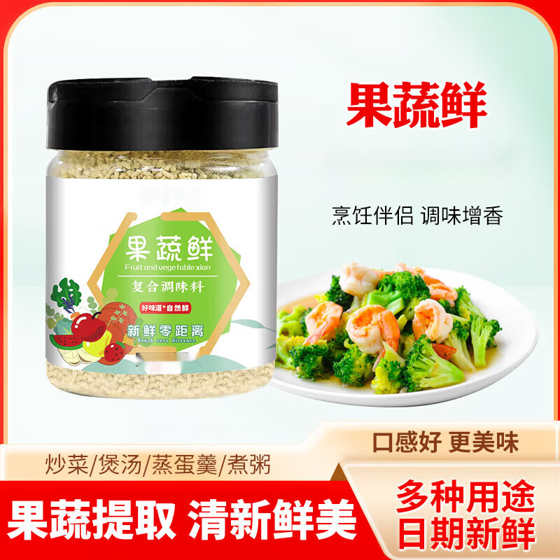 君臣乐101果蔬鲜家用拌凉菜炒菜增鲜提味调味料饭店煲汤煮粥瓶装果蔬鲜 两罐装