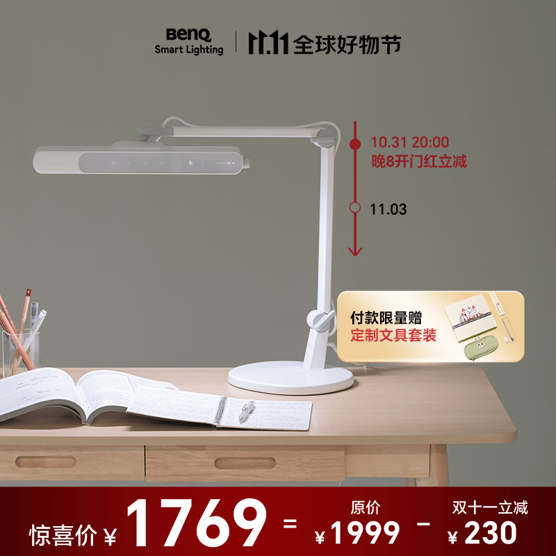 明基（BenQ）【全新上市】护眼台灯 国AA智能调光儿童阅读学习台灯 MindDuo2 云朵白高性价比高么？