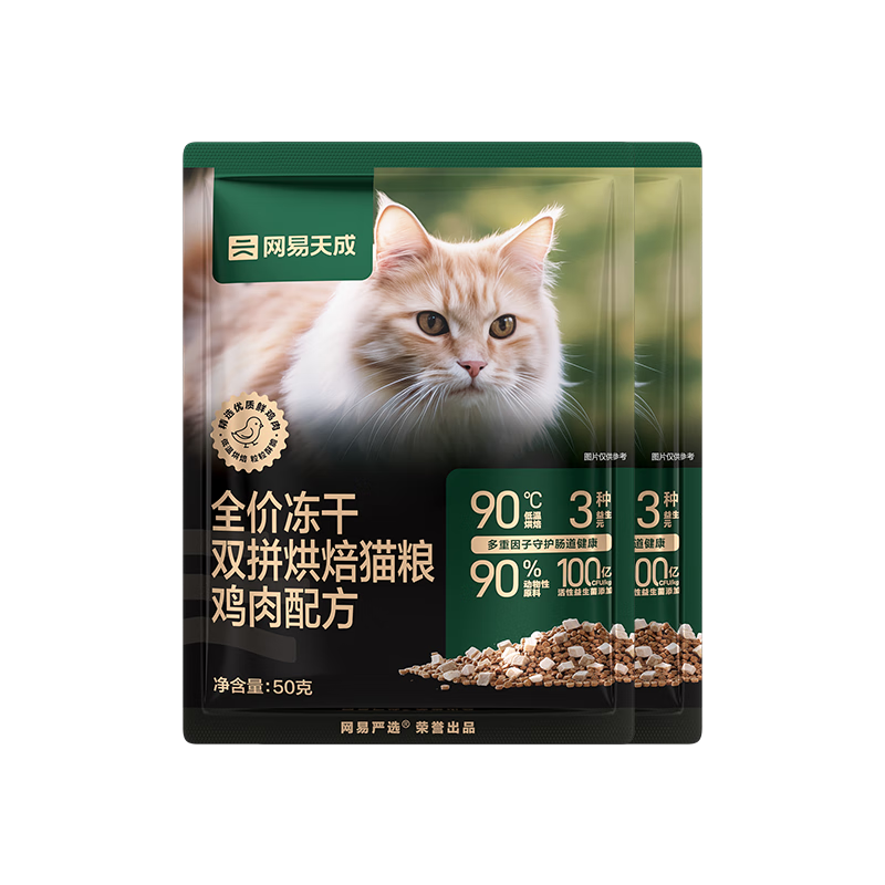 ������ѡȫ�۶���˫ƴ�決����è�� ����è�޹�������ë����θ50g*2���� 18.9Ԫ