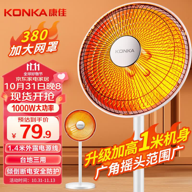 康佳（KONKA）取暖器家用小太阳暖风机电暖器轻音电暖气取暖烤火炉台地两用速热暖气可摇头 KTY-1003-P怎么样,好用不?