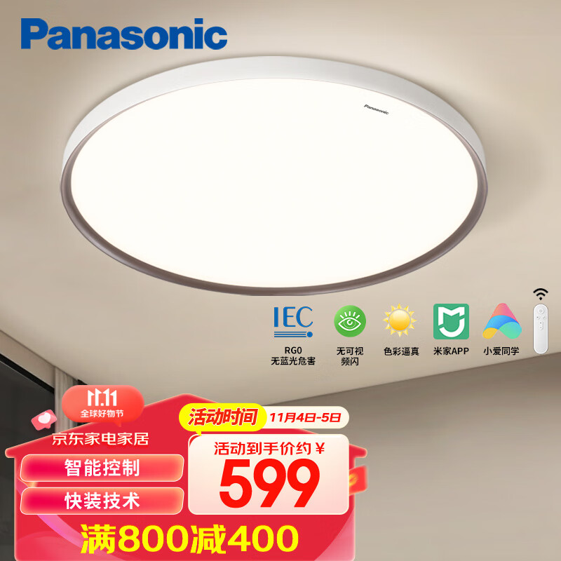 松下（Panasonic）卧室灯 LED快装吸顶灯简约现代遥控米家智能控制灯具 HHXS4361高性价比高么？