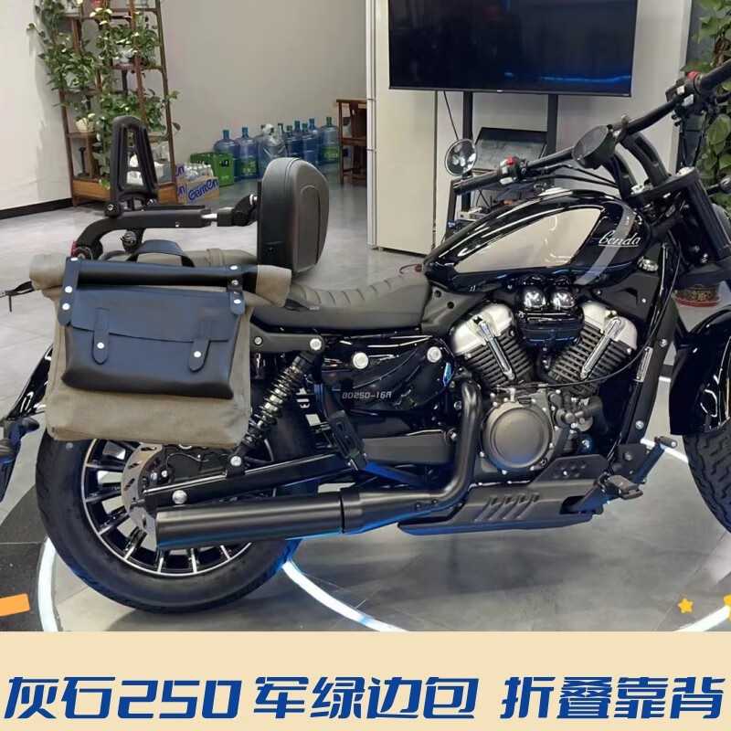 山竹(shanzhu)适用奔达灰石250护杠防摔改装防水边包折叠靠背货架前后