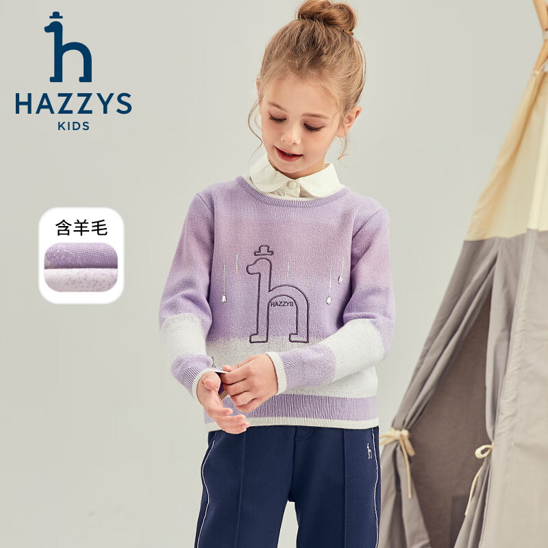 哈吉斯（HAZZYS）品牌童装女童线衣冬新品柔软舒适保暖蓬松弹力撞色套头线衣 鸢尾紫 160