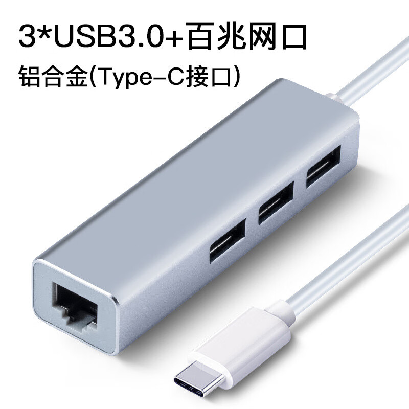星熙炫适用玄派玄极星16 电脑扩展器坞拓展槽16英寸玄机星16N游戏本散热支架笔记本移动硬盘网络转换器 TYPE-C转网线接口+USB*3
