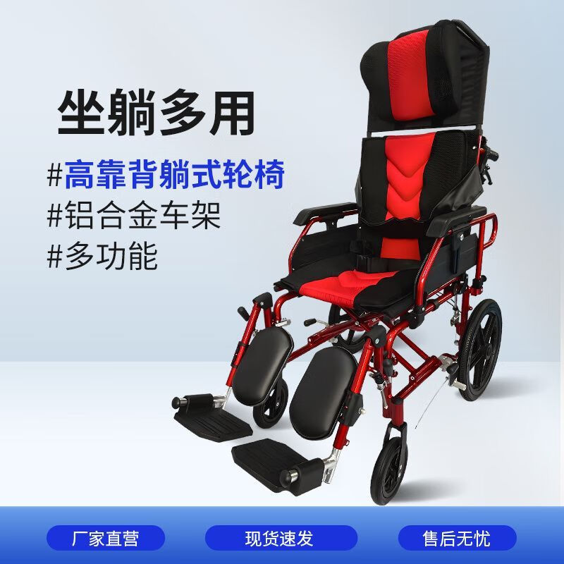 康复家用旅行轮椅老人可折叠多功能全躺轮椅全躺半躺款舒步特 [透气