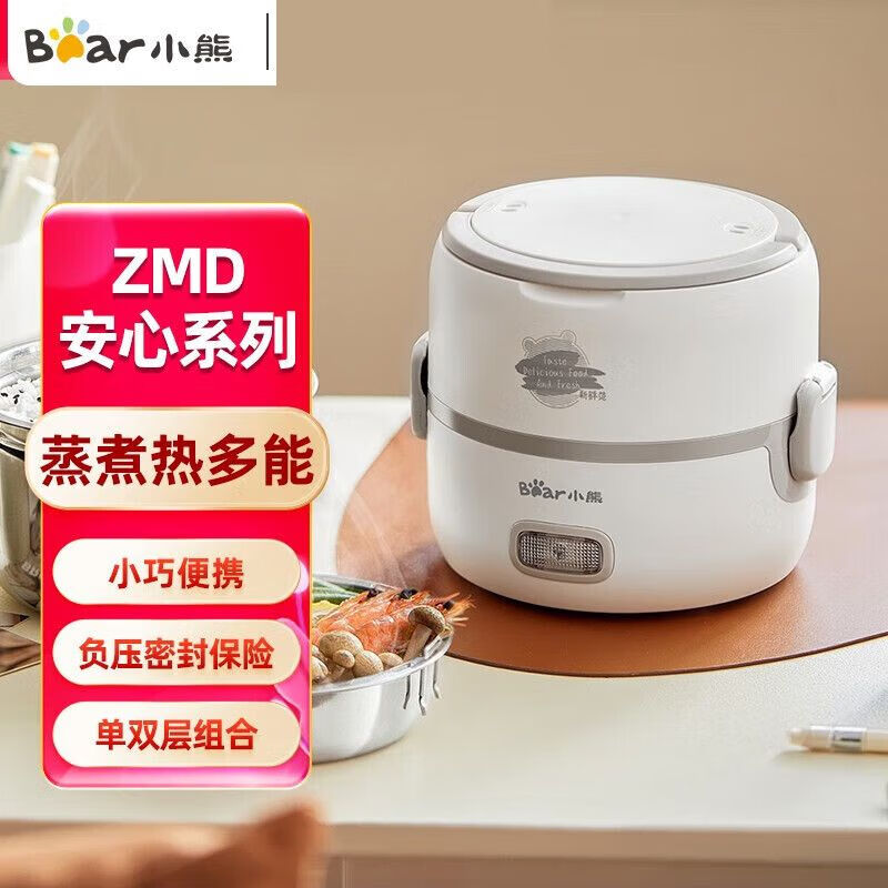 小熊(bear)电热饭盒 上班族便携式保温饭盒办公室插电自加热