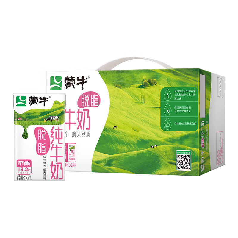 蒙牛脱脂纯牛奶0脂肪早餐奶整箱250ml*24盒 蒙牛脱脂纯牛奶利乐包250