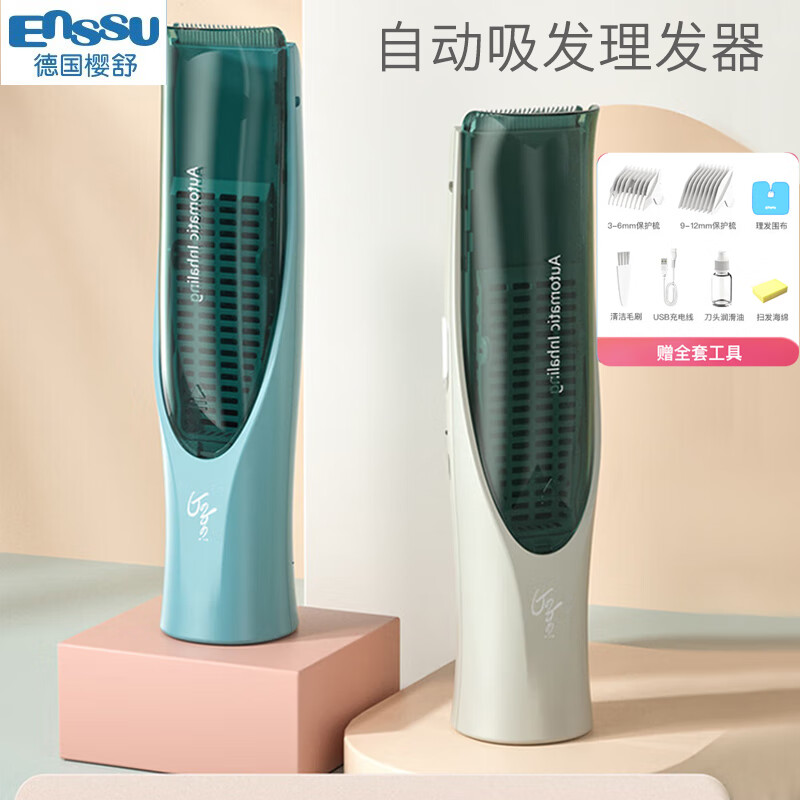 櫻舒佩 佩系列自動(dòng)吸發(fā)嬰兒理發(fā)器兒童理發(fā)器寶寶剃頭 靜音防水理發(fā)剪 佩佩PP666系列（綠色）