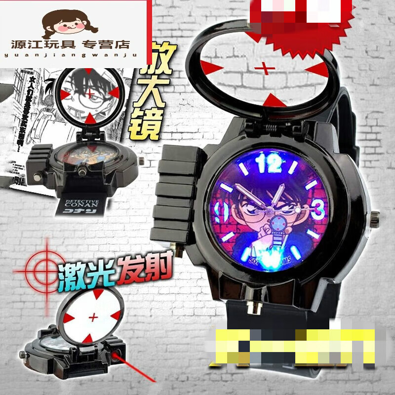dzq名侦探柯南手表可发射激光追踪的多功能儿童电子表 g款(七彩灯升级