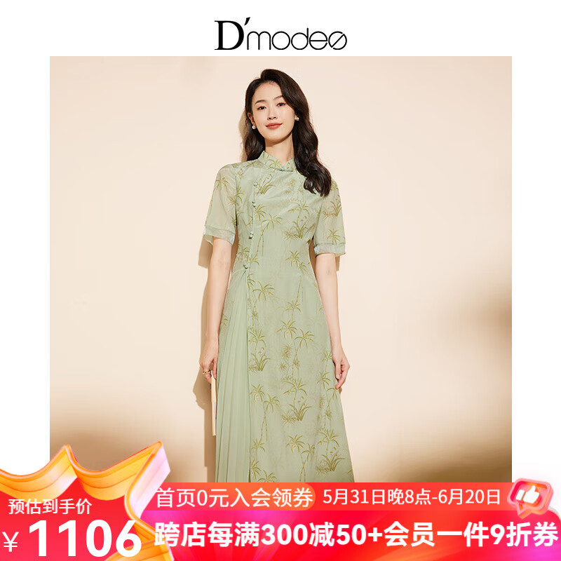 黛玛诗显瘦花裙子夏季新款新中式国风素色印花中长款改良旗袍连衣裙女 绿色 XL