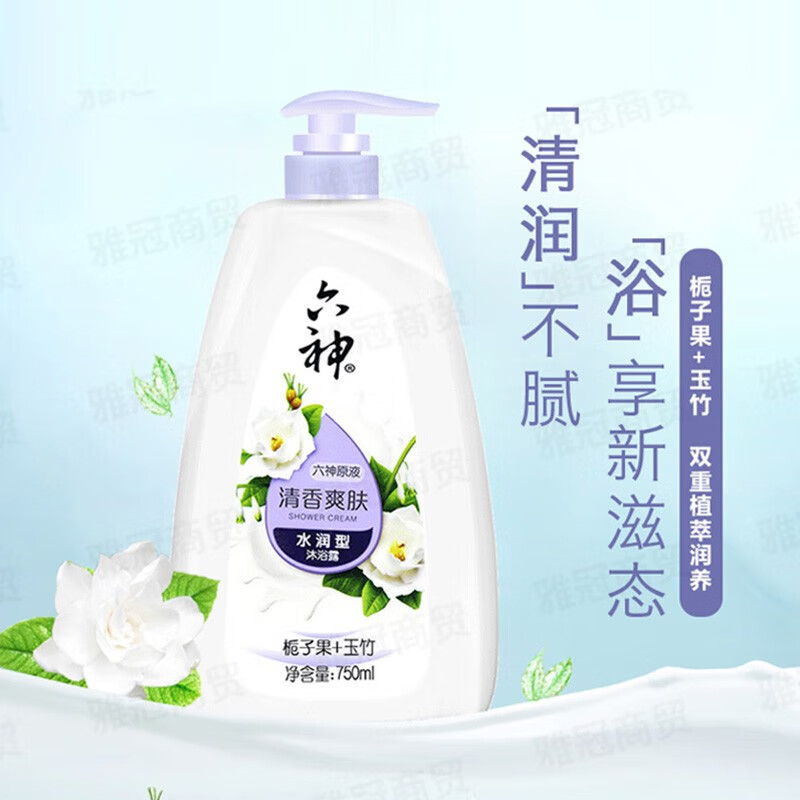 六神清香爽肤沐浴露 深层清洁浴后留香保湿沐浴液男女洗澡家庭套装 清香爽肤750g+180g