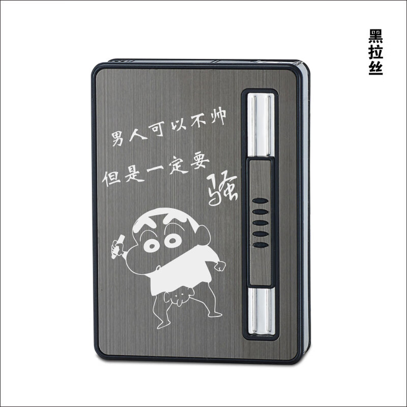 画元堂网红烟盒打火机一体20支装自动弹烟创意个性防风便携式香菸盒