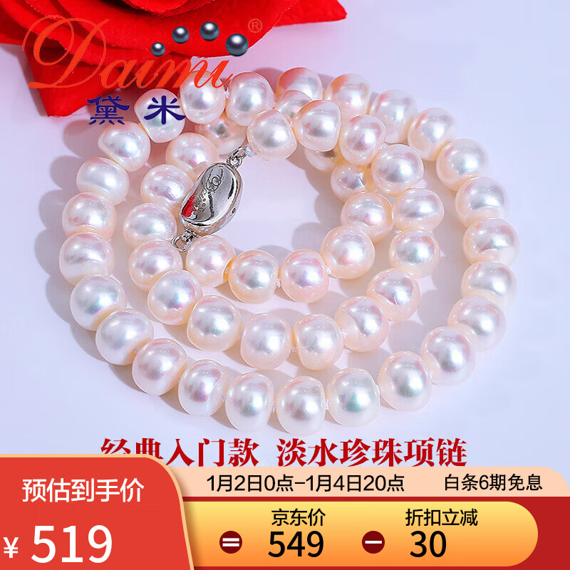 珍珠项链历史价格是多少|珍珠项链价格走势图