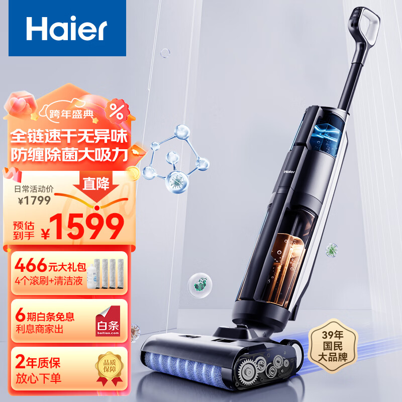 海尔洗地机G600无线智能家用洗拖一体自动清洗全自动拖地机防缠绕电解水除菌全能吸尘器 【五重防缠绕】新品G600