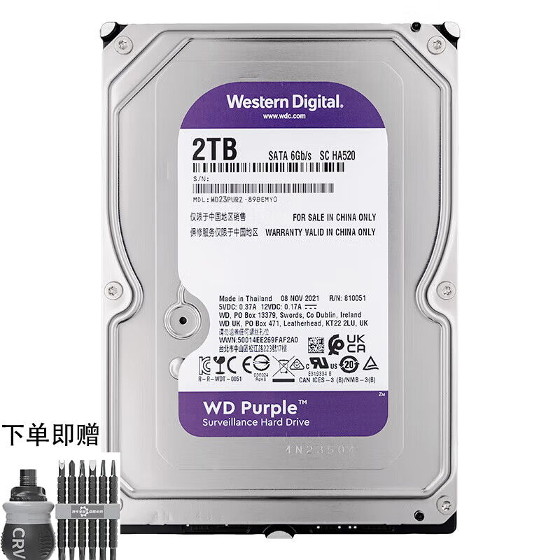 西部数据【螺丝刀SATA线套装】 监控级硬盘 WD Purple 西数紫盘 2TB 64MB SATA CMR (WD23PURZ)