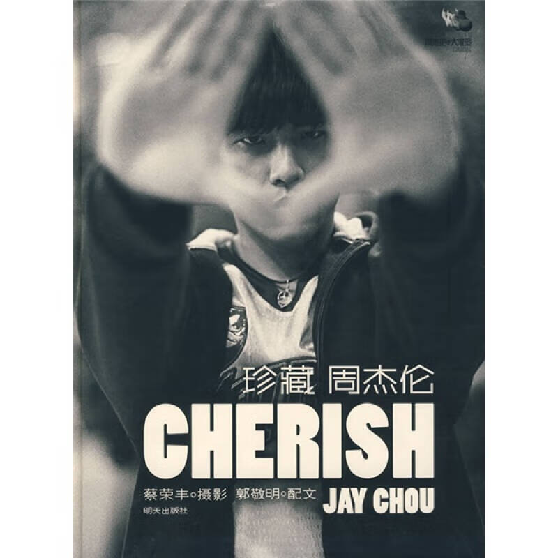 【正版精选】周杰伦大灌篮  周杰伦