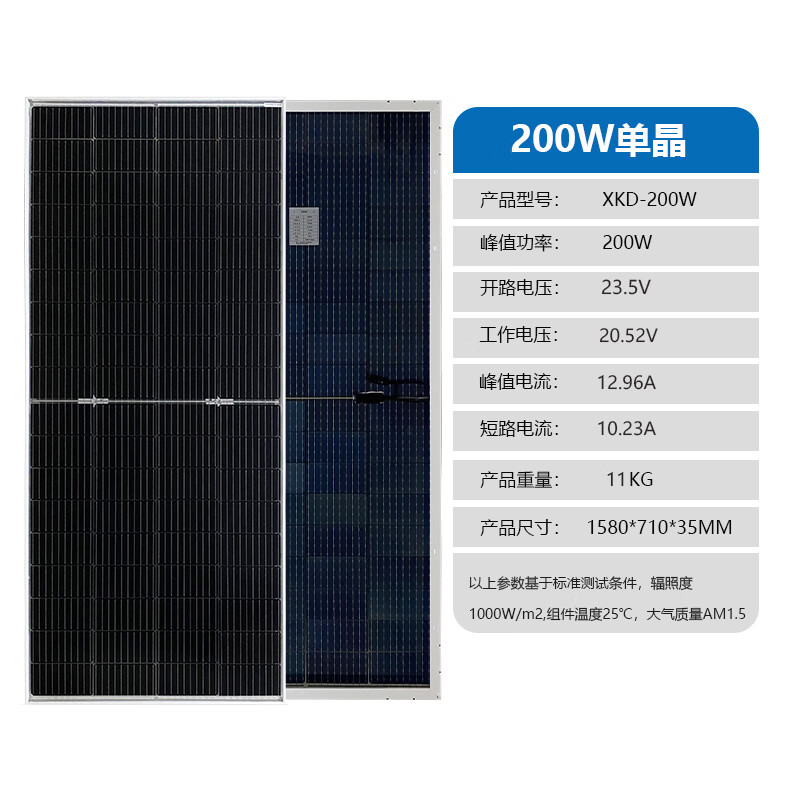 希凱德希凱德400W540W600W全新A級單晶太陽能并網(wǎng)光伏板可充24V電池 18V200W單玻雙面1580*710MM