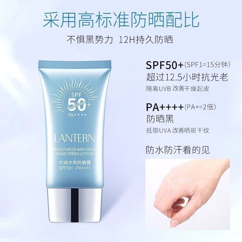 兰亭防晒霜水润冰爽女高倍防晒乳防紫外线面部全身学生军训隔离二合一 45g/1瓶 兰亭防晒霜2瓶