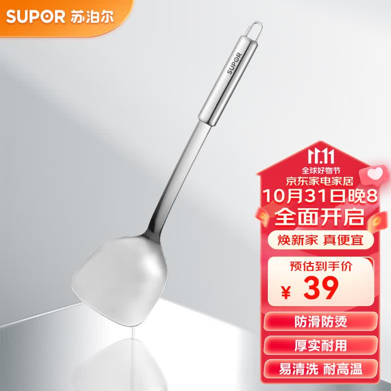 苏泊尔（SUPOR）锅铲家用套装不锈钢铲勺铲子中式炒菜铲煎铲漏勺 中式单铲KT01C2高性价比高么？