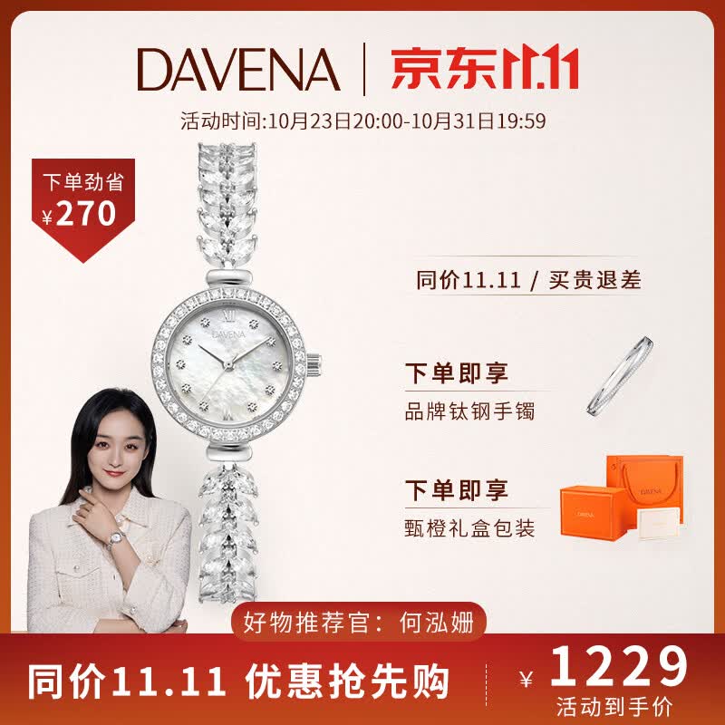 Davena蒂玮娜美人鱼手表女士小表盘轻奢手链女友生日礼物何泓姗推荐怎么看?