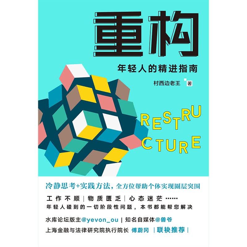 重构详情图