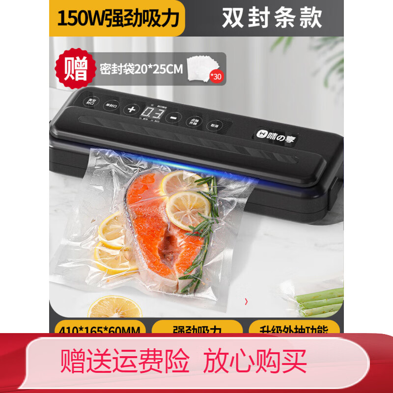 真空封口机食品袋抽空机小型家用包装热密封机保鲜自动干湿定制 幻夜黑升级超强吸力+双封条+蓝
