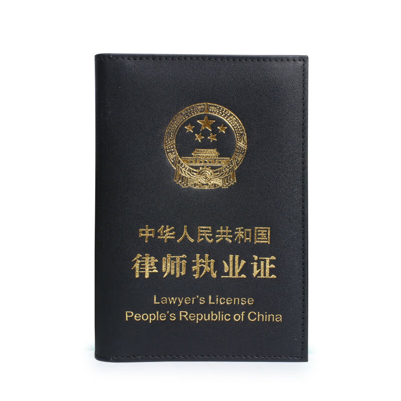 酷奇袋鼠(kuqidaishu)头层牛皮律师证皮套律师职业资格证外壳律师执业