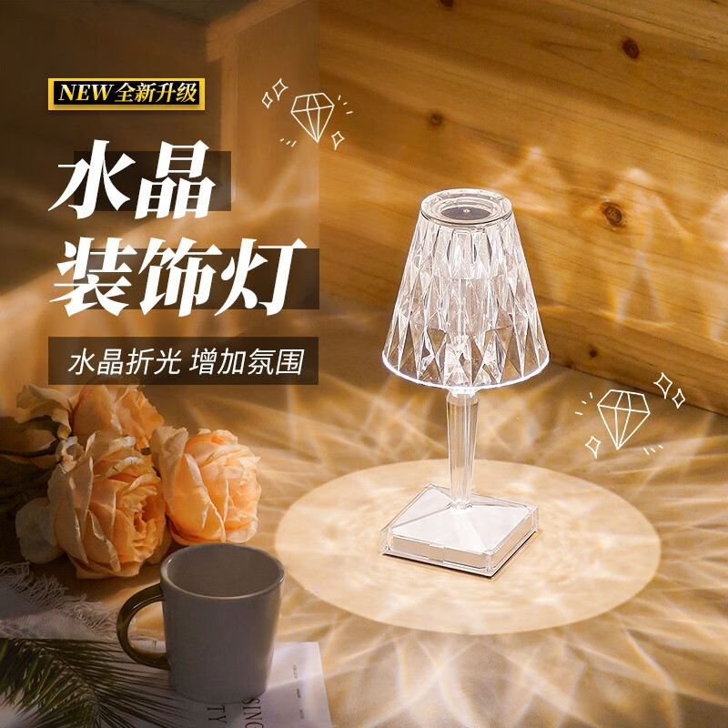 缔晶创意水晶钻石台灯卧室床头氛围小夜灯客厅摆件生日礼物送女生礼品 【钻石水晶灯】 触摸+?？氐鞴?USB充电款