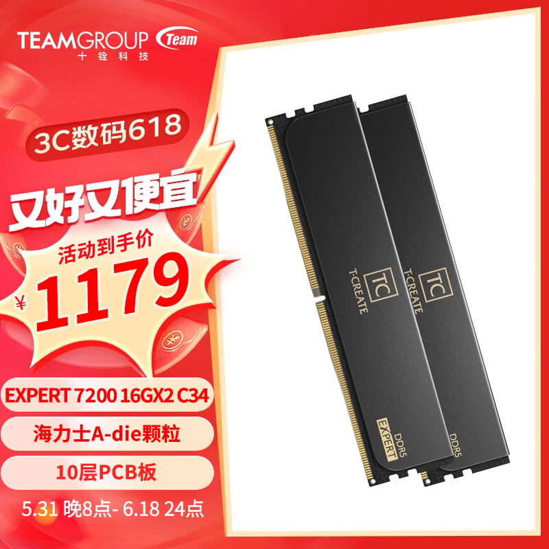 Team 十铨 EXPERT DDR5 7200MHz 台式机内存 马甲条 灯条 黑色 32GB 16GBx2