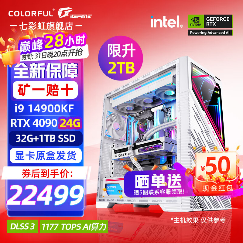�߲ʺ磨Colorful��ȫ��Ͱ i9 14900KF/RTX4090D 4080 4070Ti SUPER�����Կ� ��Ϸ̨ʽ��װ������������DIY��װ�� ���ģ�14900KFح32Gح2TBح409