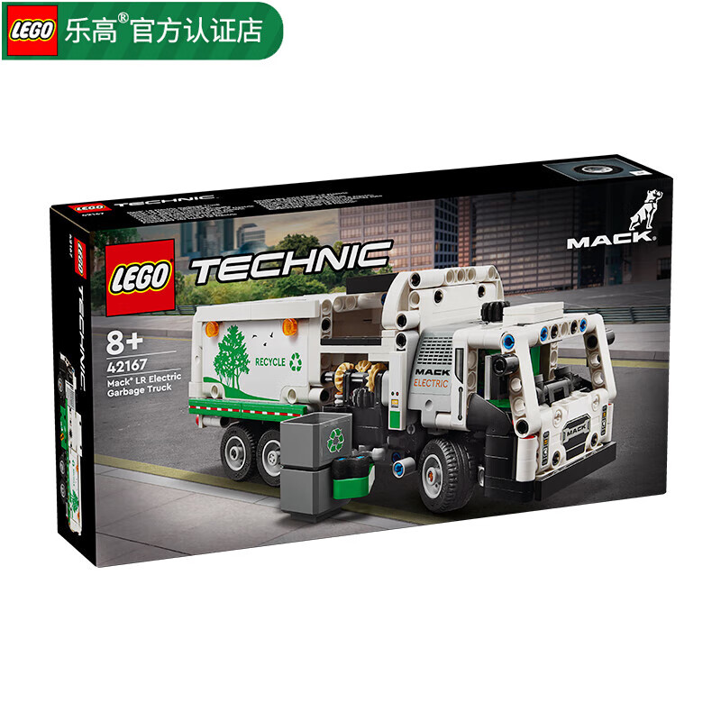 乐高LEGO 科技机械组 拼插积木 小颗粒 儿童玩具 男孩女孩礼物 42167 垃圾车