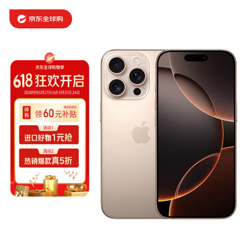 ƻ�� iPhone 16 Pro Max iPhone 16 256GB����SIM����ɳĮɫ