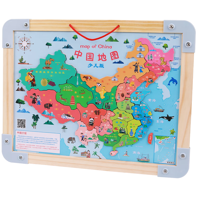 qzmedu磁性中国地图世界拼图儿童早教智力玩具木质男女孩生日新年礼物
