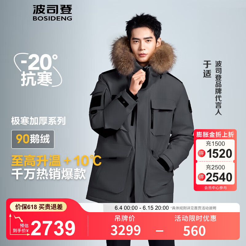 ��˾�ǣ�BOSIDENG���������������Ӻ����޷�90������Ů���¿װ��ë�챣ů���� ���ػ�8270������ͬ��ɫ�� XL 175/96A ����Լ140-160��