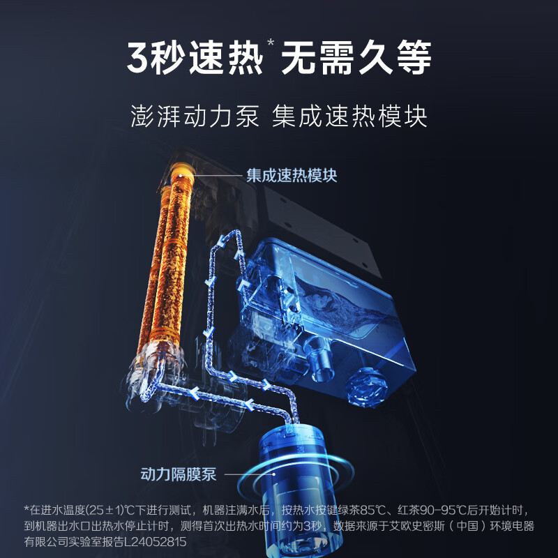 这10款直饮一体机排名前十品牌，即滤速热畅享鲜活好水-图片9