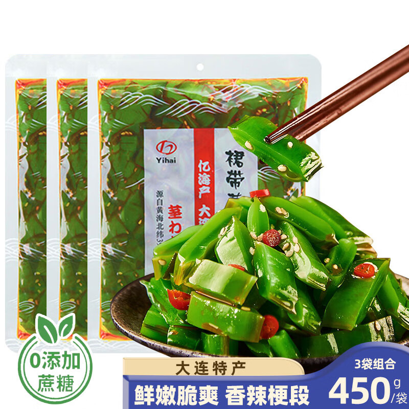 小熊船长 亿海裙带菜梗段450g 开袋即食下饭菜海藻寿司海草沙拉海白菜梗段 香辣味450g*3袋【微辣爽口】