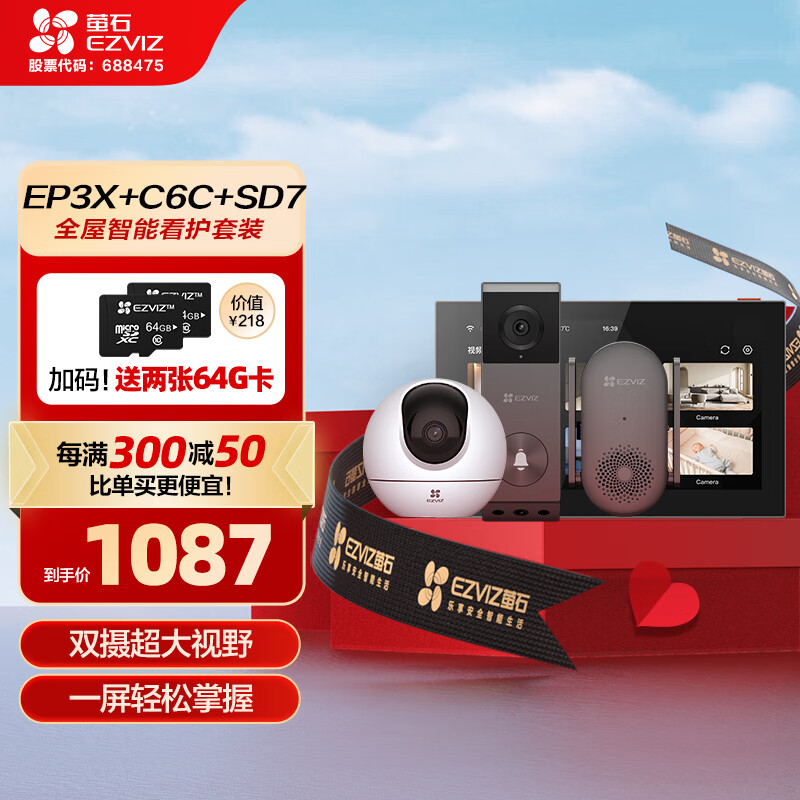 өʯ ˫����ͷ����������װ EP3X���������+400��C6c�����+SD7����7Ӣ�������� EP3X+C6C-4MP+SD7