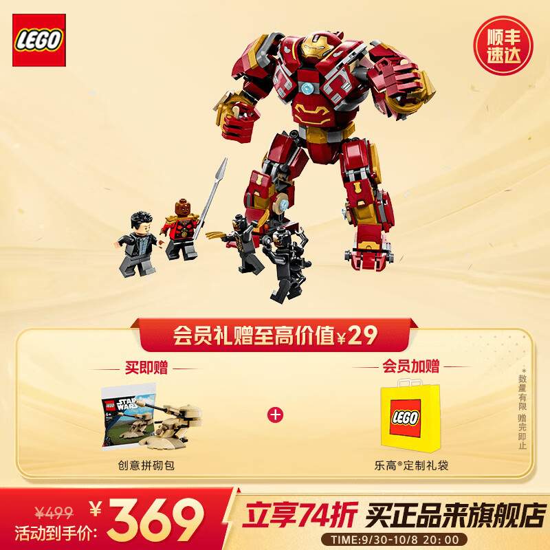 乐高（LEGO）积木 超级英雄 漫威反浩克拼装玩具模型 儿童男孩女孩生日礼物 76247 反浩克装甲：大战瓦坎达