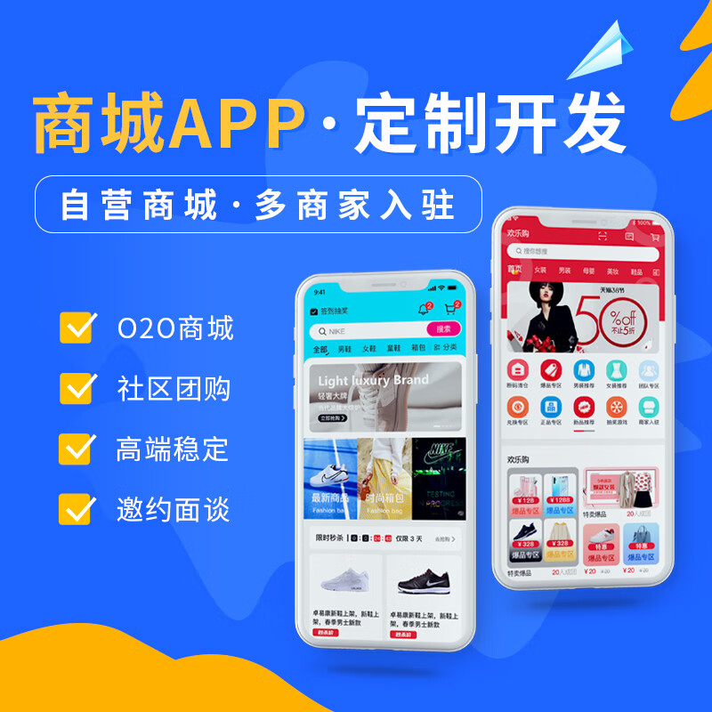 商城app开发定制海外分销商城购物盲盒生鲜配送小程序app软件制作