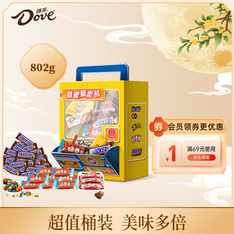 德芙（Dove）巧克力零食筒礼盒802g礼物高档创意礼品生日惊喜