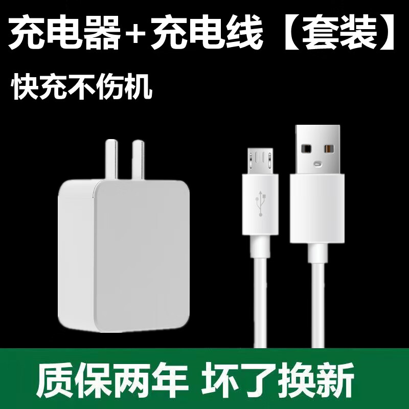oppooppoa8原装充电器10w快充套装适配oppo a8专用闪充线10w充电单头
